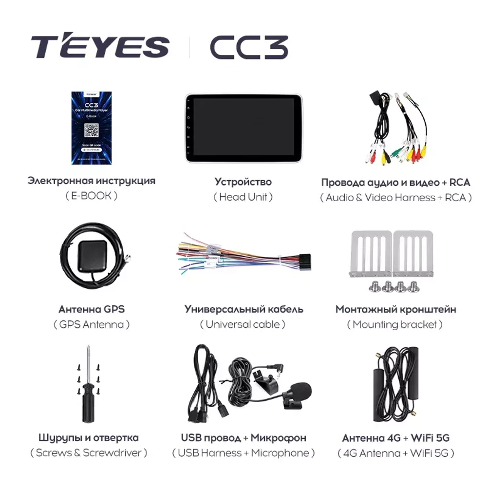 1DIN магнитола c поворотным экраном 10" QLED - Teyes CC3 Android 10, ТОП процессор, 4/32 Гб, CarPlay, 4G SIM-слот