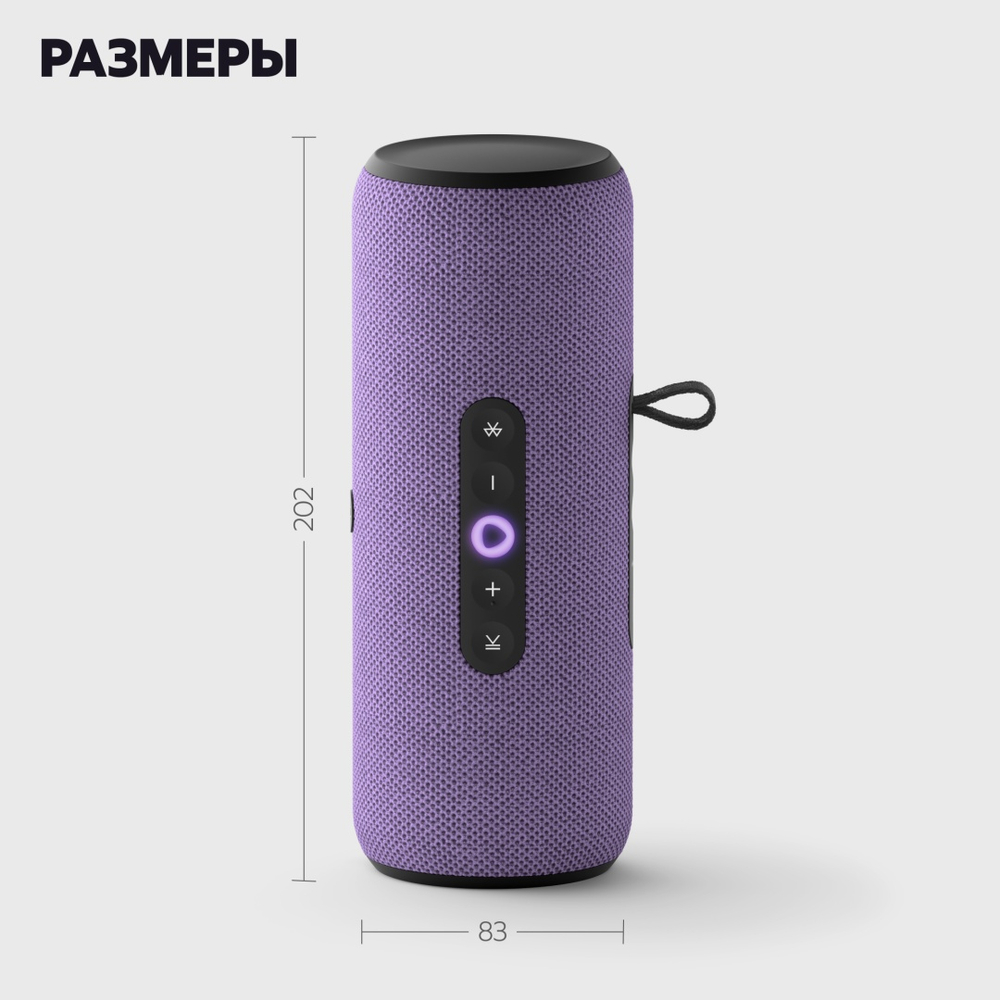 Умная колонка Яндекс Стрит фиолетовый