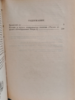 Брынский лес