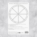 Поздравительная открытка с раскраской «Слушай своё сердце», 12 × 18 см