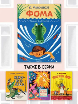 Фома