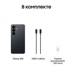 Смартфон Samsung Galaxy S26 12/256 ГБ Черный (Black)