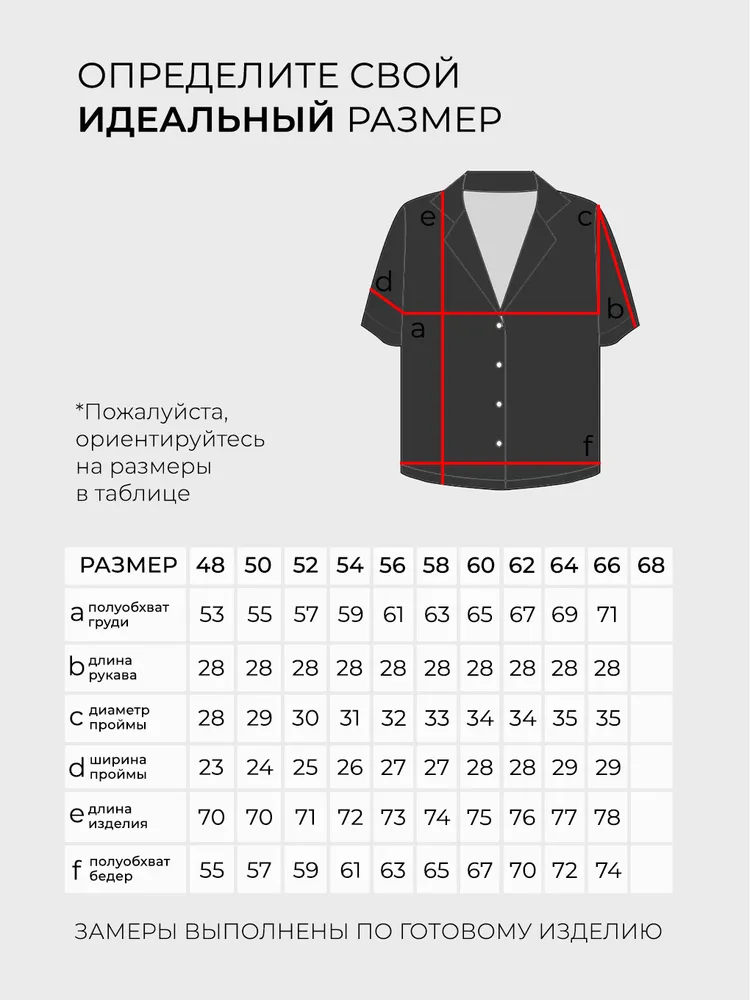 Костюм 5167 Fabrika