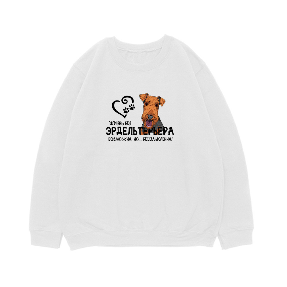 Свитшот "Жизнь без Эрделя бессмысленна"