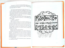 Сказки не про людей