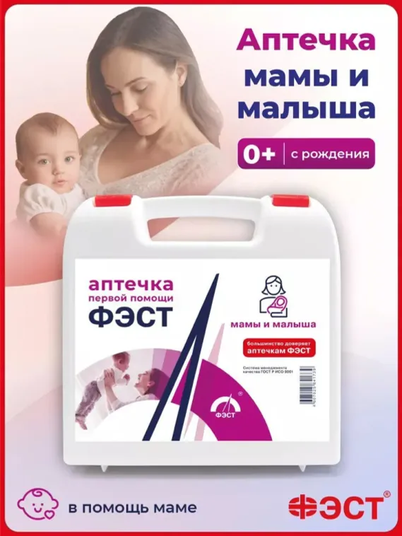 Аптечка мамы и малыша - "ФЭСТ"  МИНИ 
, арт. 2137