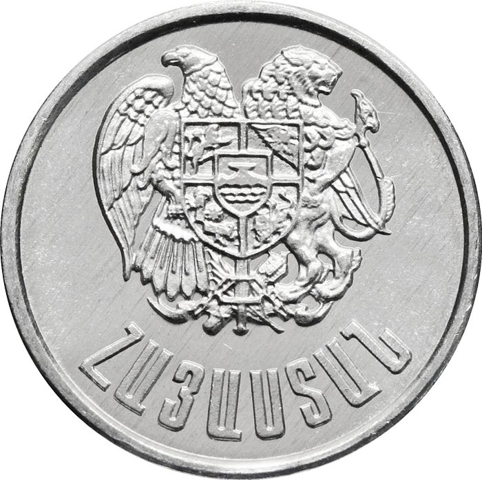 20 лум 1994 Армения UNC