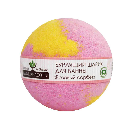 ШАР Бурлящий д/ванн 120г КАФЕ КРАСОТЫ Розовый сорбет 316101 (86218) !!!!!
