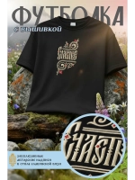 Футболка с вышивкой оверсайз Счастье