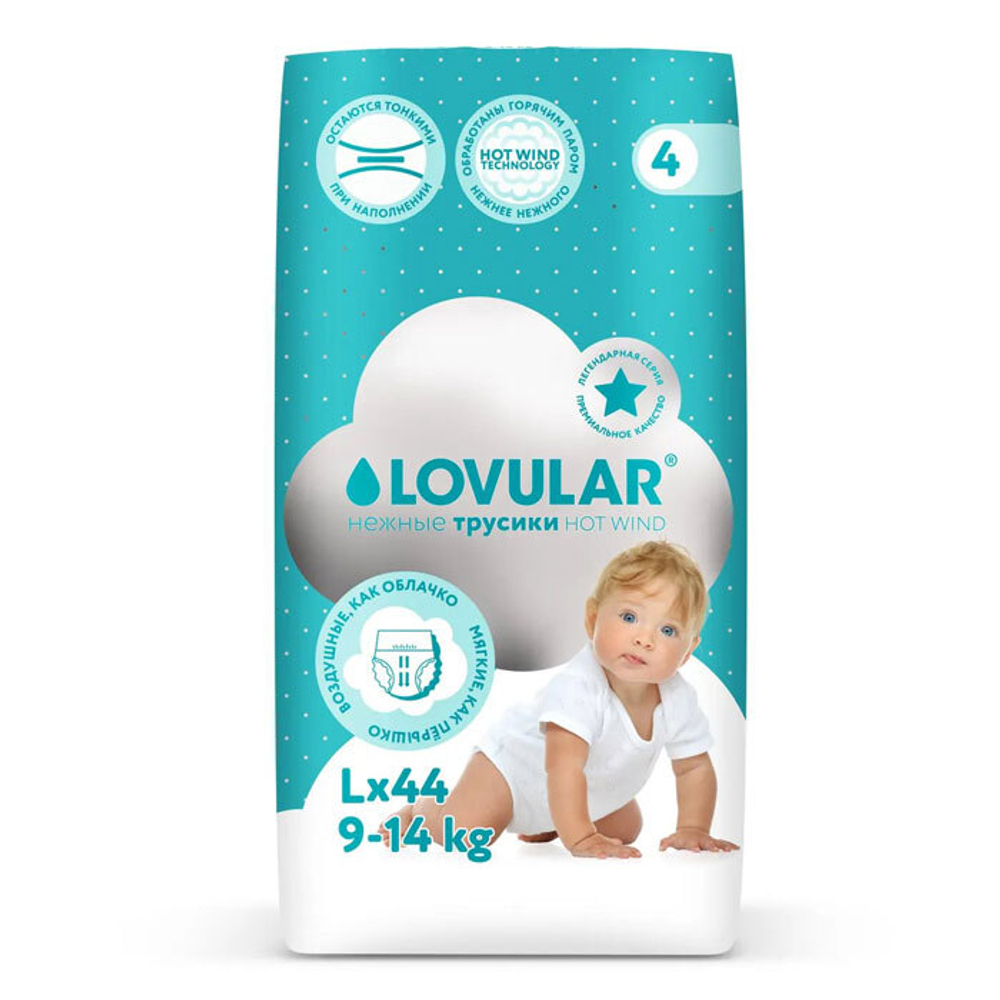 Трусики Lovular Hot Wind L (9-14 кг) 44 шт