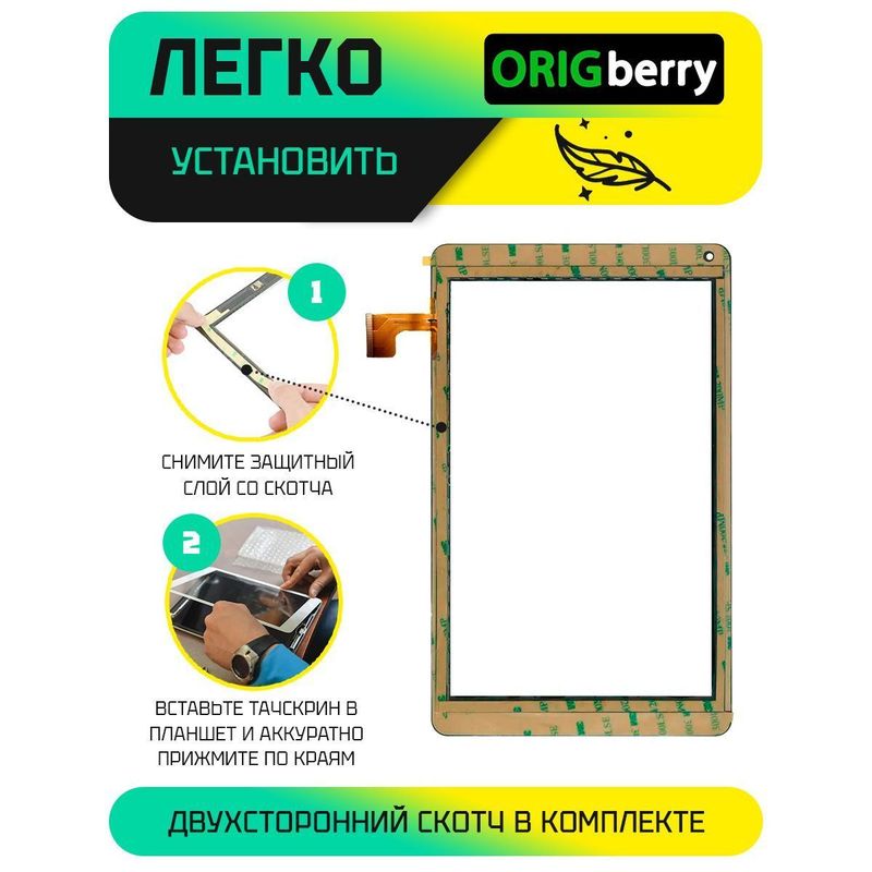 Тачскрин SQ-PGA1305B01-FPC-A0 (Черный)