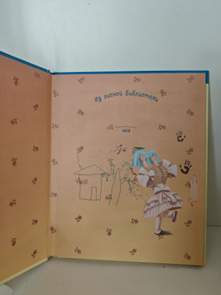 Страна хороших девочек