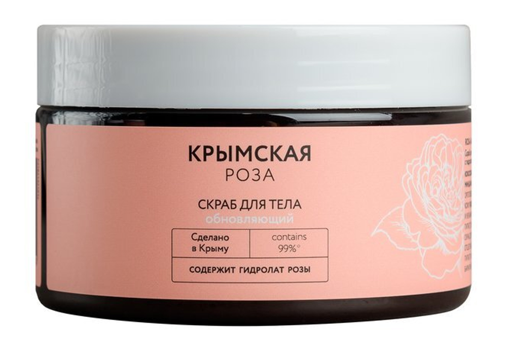 Крымская Роза Скраб для тела Обновляющий
