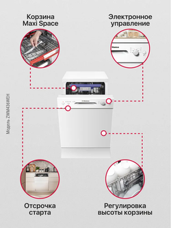 Посудомоечная машина Hansa ZWM436WEH