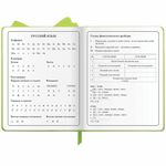 Дневник 1-4 класс 48 л., кожзам (твердая с поролоном), фигурный край, ЮНЛАНДИЯ, "Фея", 106932