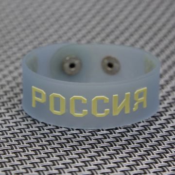 Браслет Россия