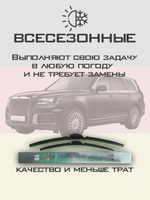Щетки стеклоочистителя HUOYE Y8 650/475 мм на Aurus Komendant | Push button