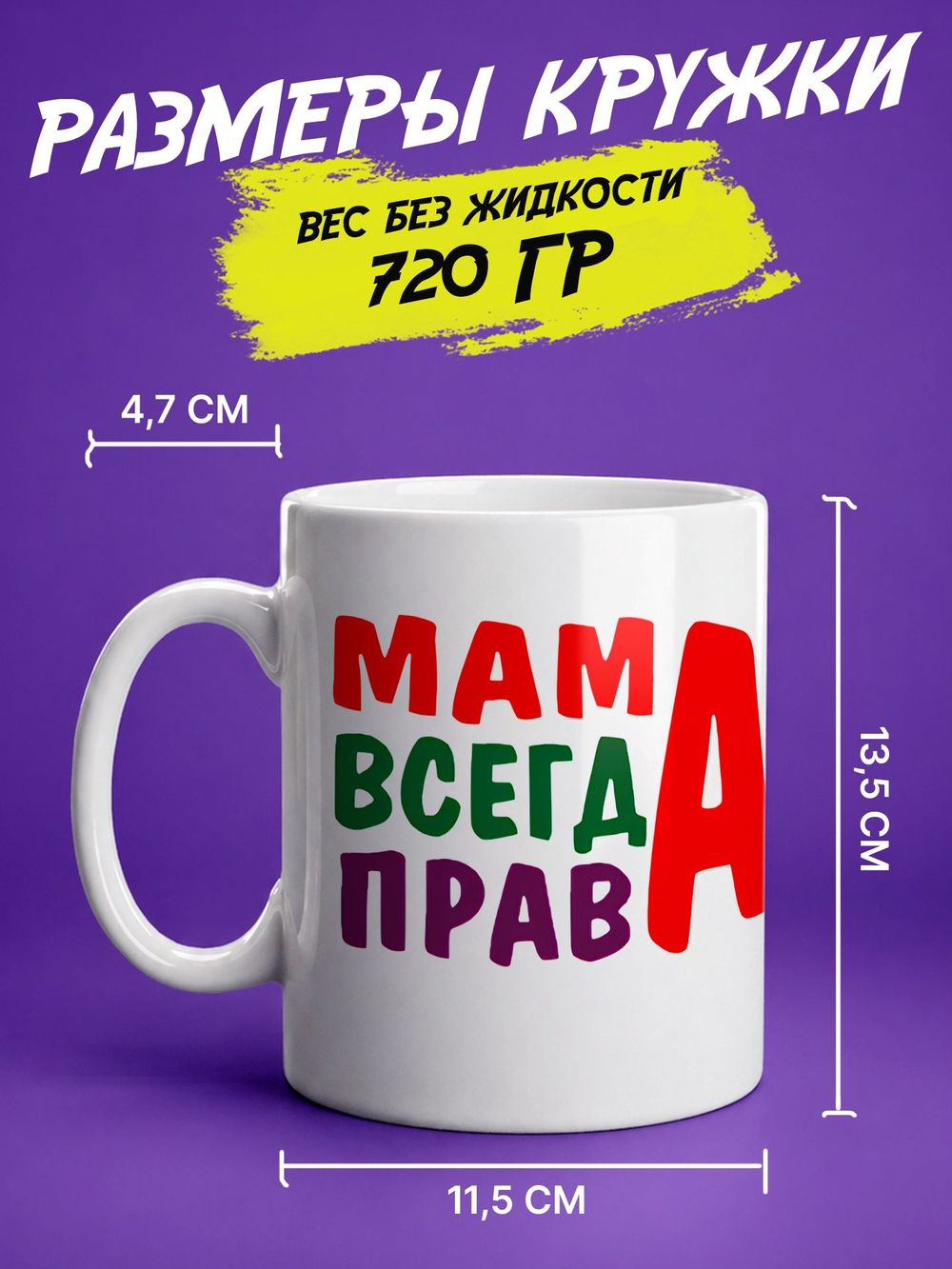 Кружка "Супер мама"