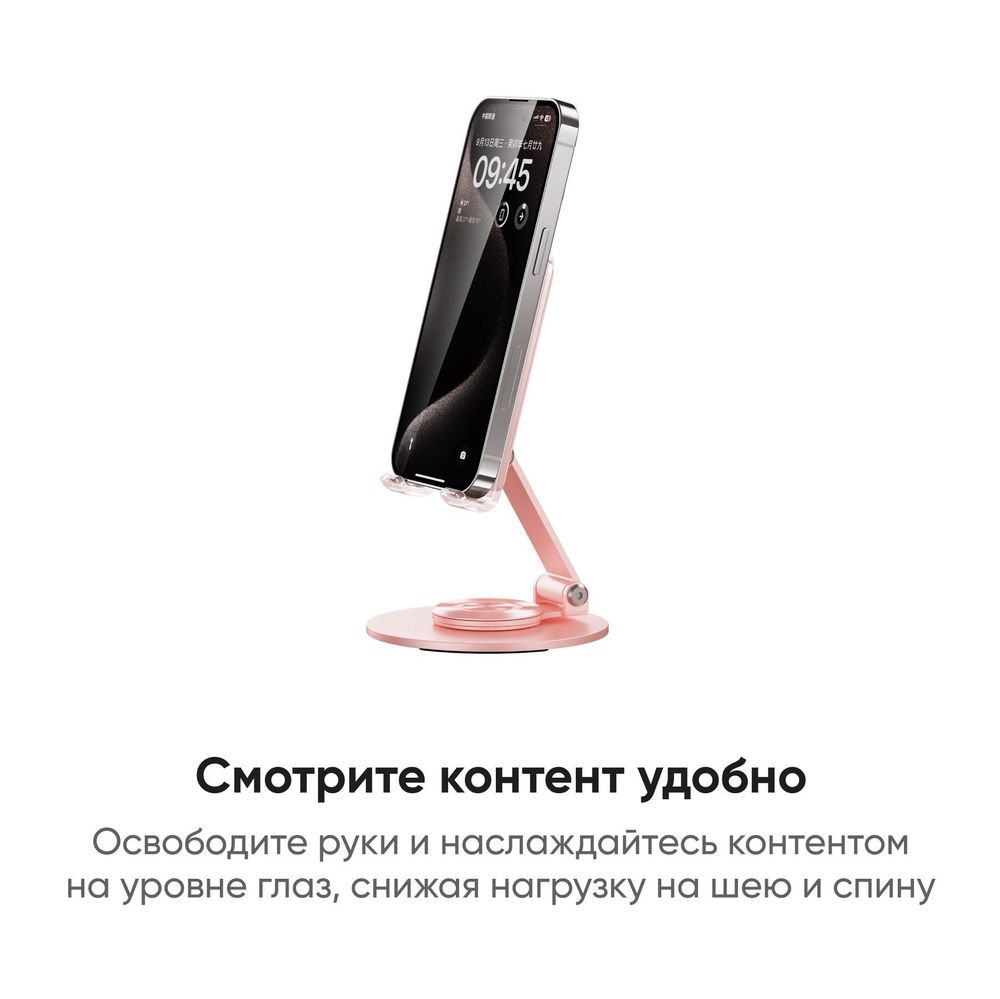 Настольная подставка для телефона и планшета BLESSTEC L73, розовая
