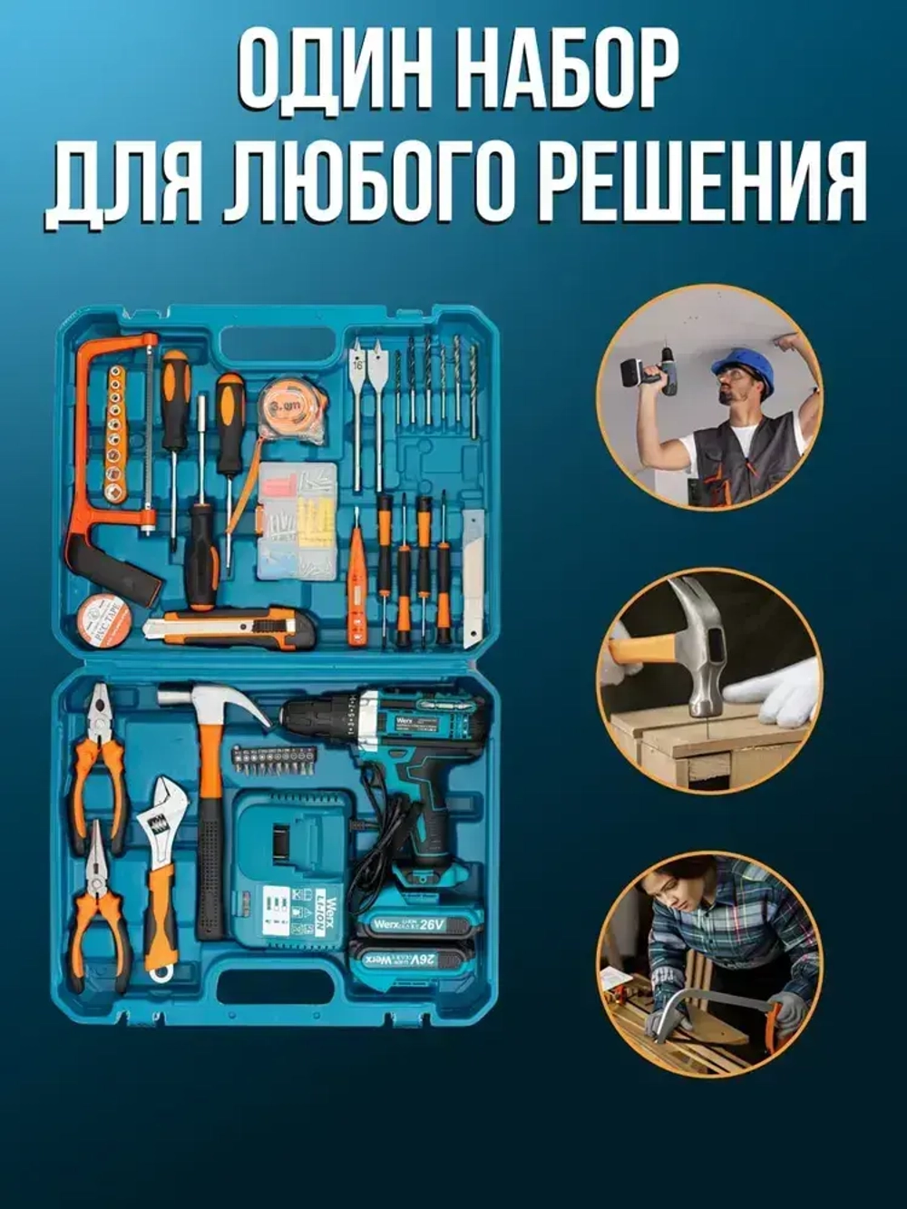 Werx Дрель-шуруповерт, 2 АКБ