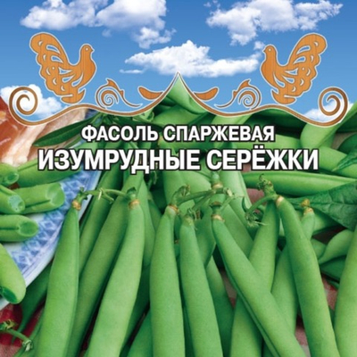 Фасоль спаржевая Изумрудные Сережки