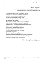 Тайна Исхода с точки зрения юнгианства. Преображение травмы и источники обновления