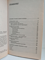 Зимний сад в вашей квартире