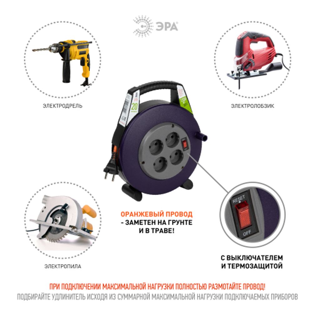 Удлинитель силовой ЭРА BPx-4-2x0,75-20m в закрытом корпусе без заземления с выключателем 4 розетки 20м ПВС 2x0,75мм2 6А | Силовые удлинители