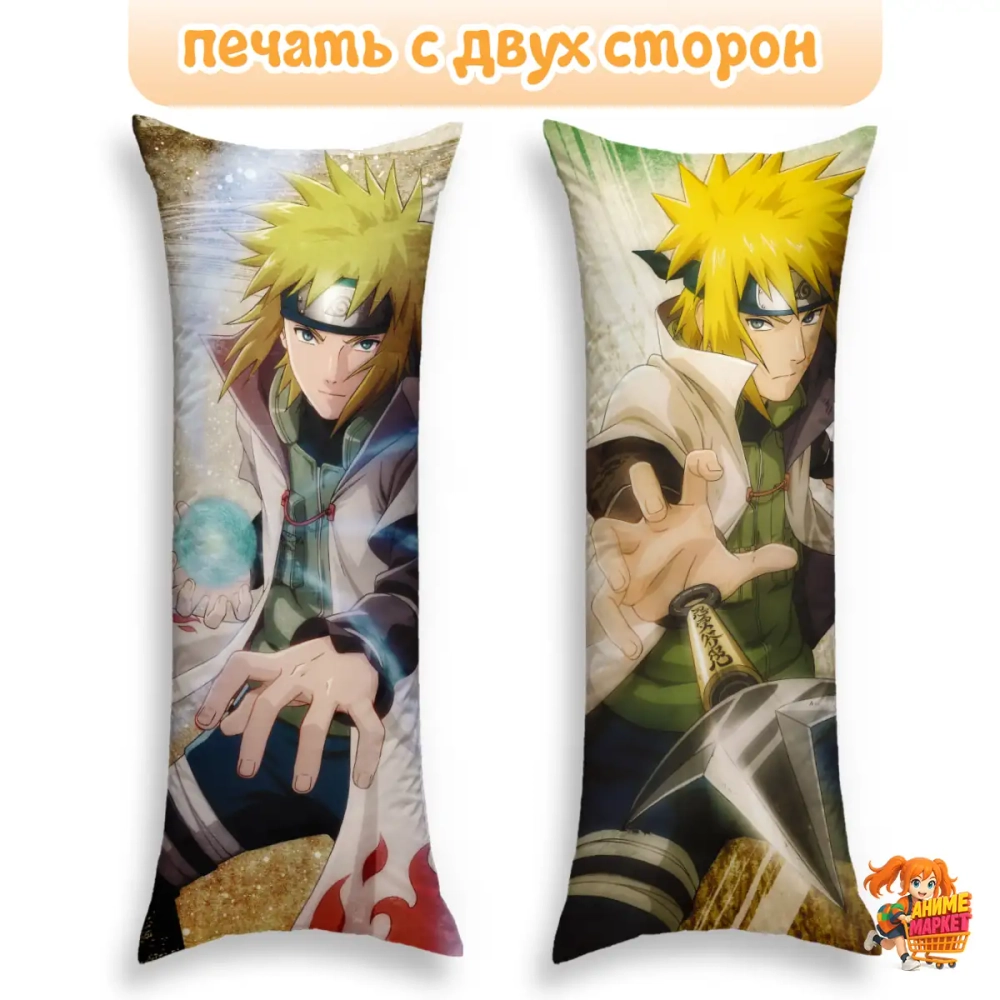 Дакимакура Naruto Минато Узумаки
