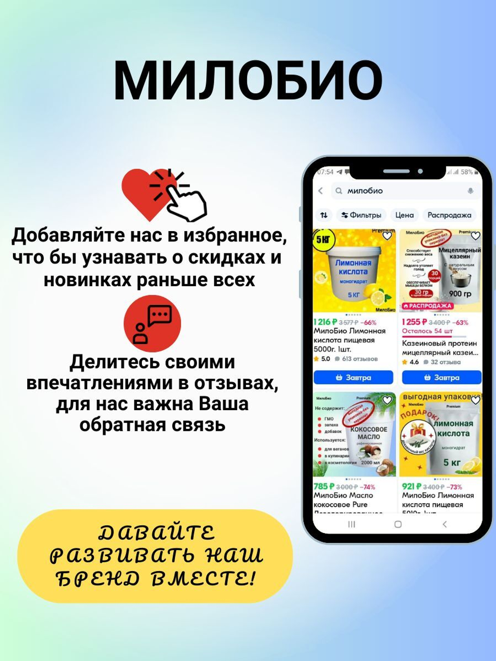 Фруктоза натуральная сахарозаменитель, 1 кг МилоБио