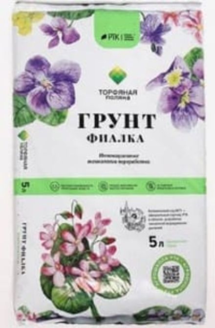 Грунт Фиалка Торфяная поляна 5л (1/408)