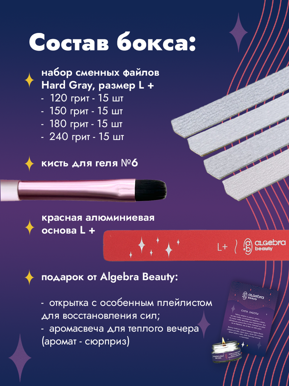 RED BOX лимитированный зимний нейл-бокс, размер L Plus