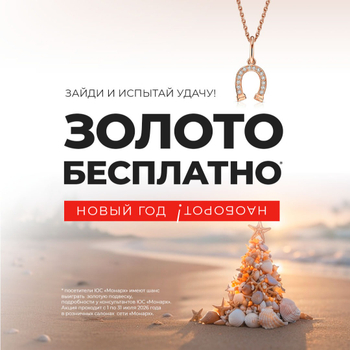 Новый год наоборот