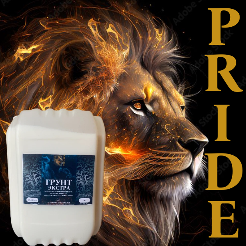 Грунтовка Глубокого Проникновения PRIDE 10л