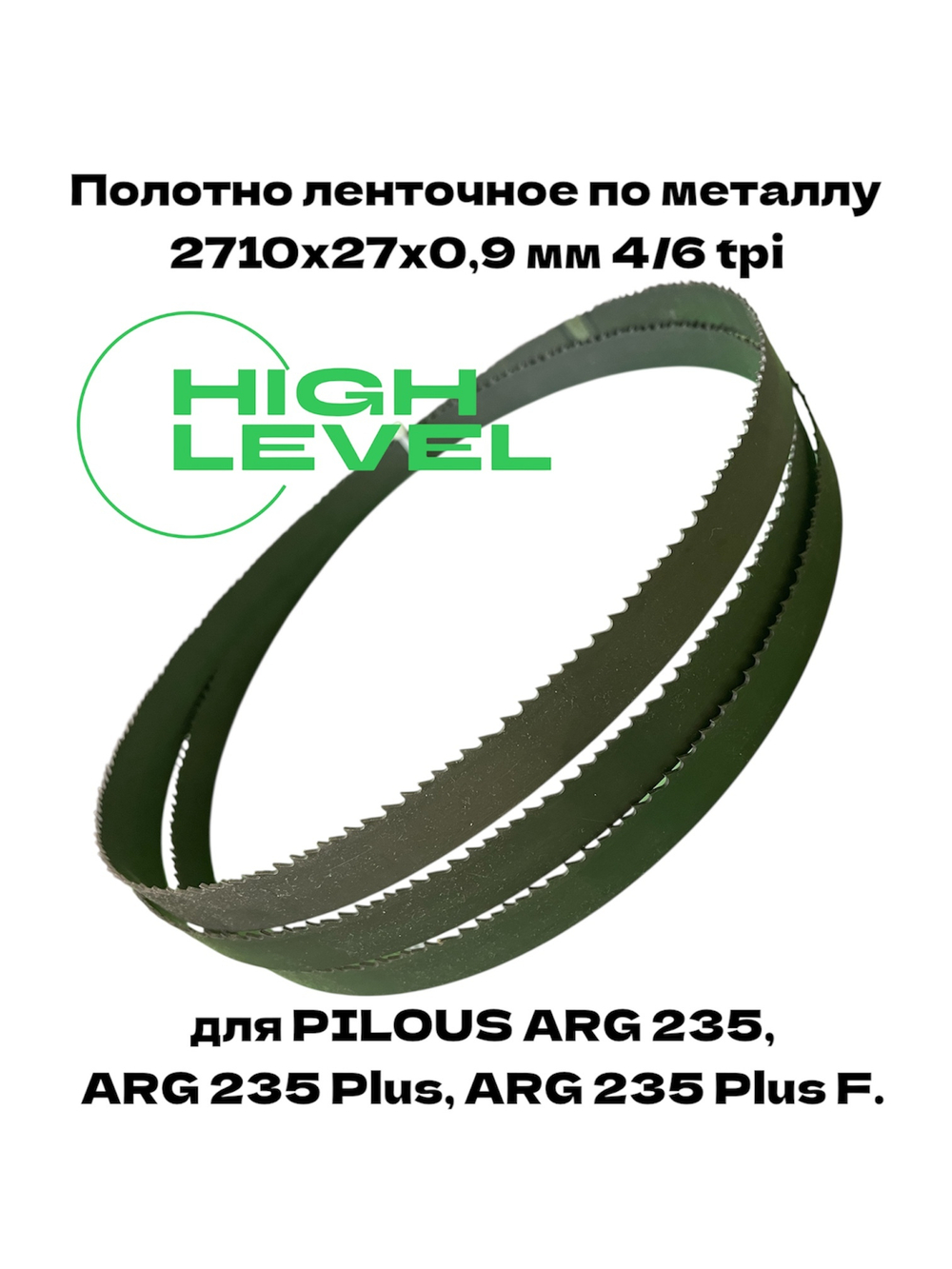 Полотно ленточное по металлу 2710х27х0,9 мм 4/6 tpi для PILOUS ARG 235, ARG 235 Plus
