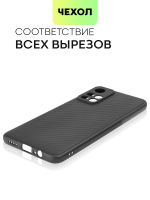 Чехол BROSCORP для Poco M4 Pro 5G оптом (арт. XM-PM4P-CARBONE-BLACK)