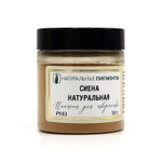 Пигмент Сиена натуральная PY43 50 г