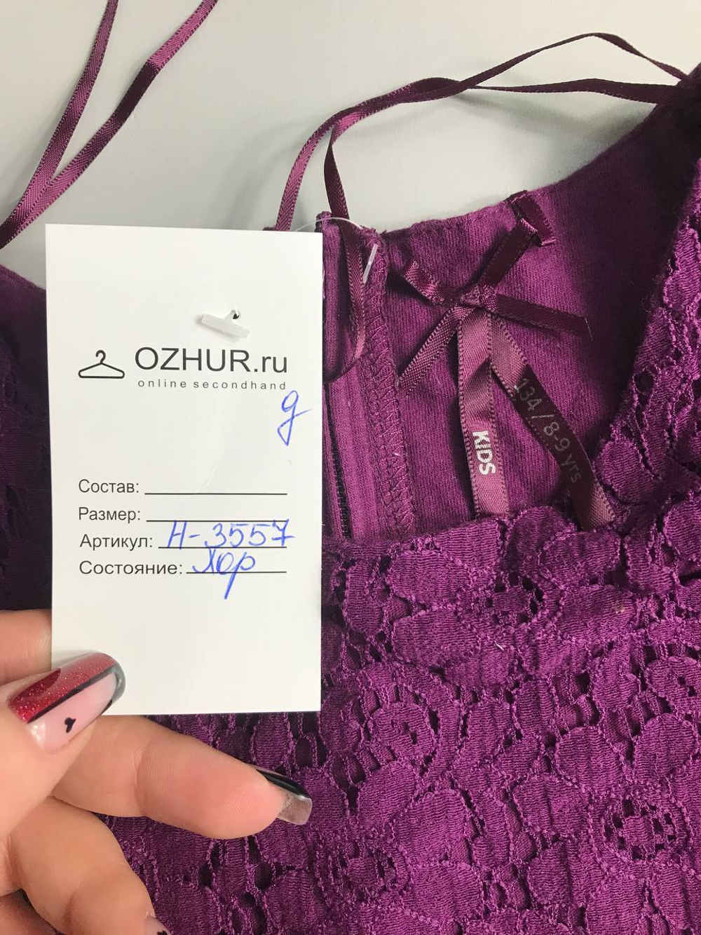 Платье кружевное, на 8/9 лет