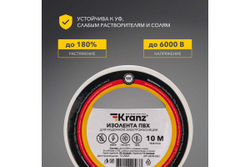 Изолента ПВХ KRANZ 0,13х15 мм, 20 м, белая KR-09-2601