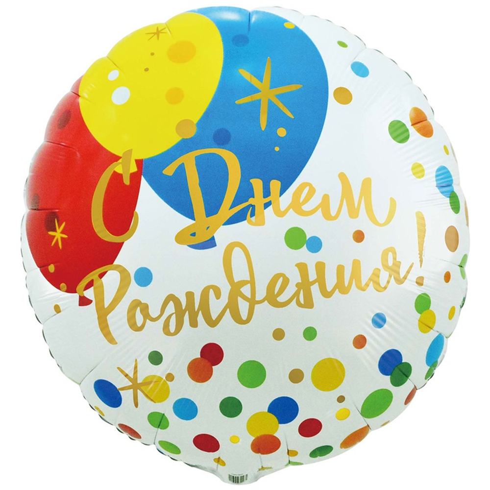 Шар Фольгированный Шары Конфетти (Ассорти)