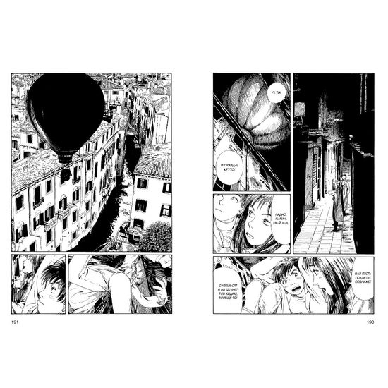 Манга Незабудка