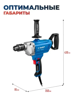 Дрель электрическая, дрель миксер, реверсивная, 1200 Вт.