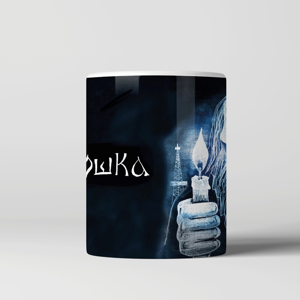 Кружка "Газ- Батюшка"