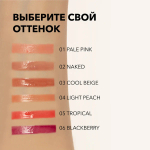 Shik lip gloss care блески 04 light peach