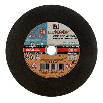 Круг отрезной по металлу, 230 х 2.0 х 22 мм "Луга" Россия