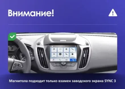 Магнитола для Ford Kuga 2 2017-2019 (SYNC 3) - Carmedia SF-9203-2 Android 10, 8-ядер, CarPlay, 4G SIM-слот