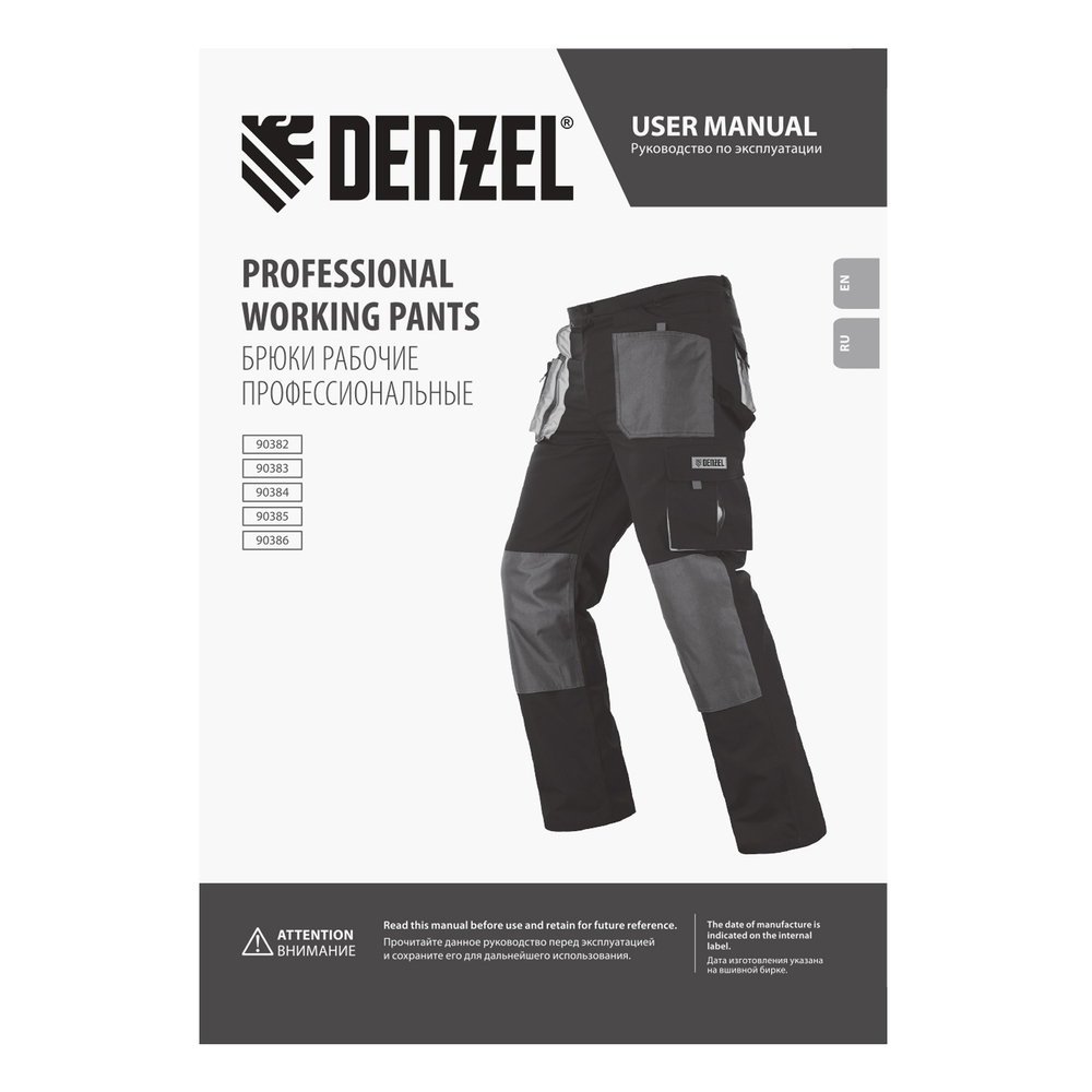Брюки профессиональные рабочие, 65% полиэстер 35% хлопок, XL Denzel