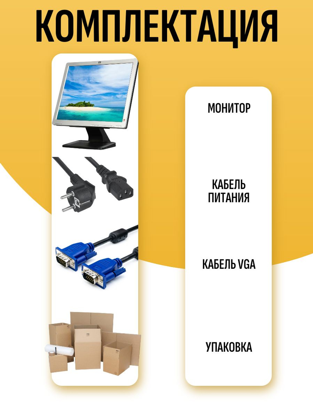 Монитор HP LE1711
