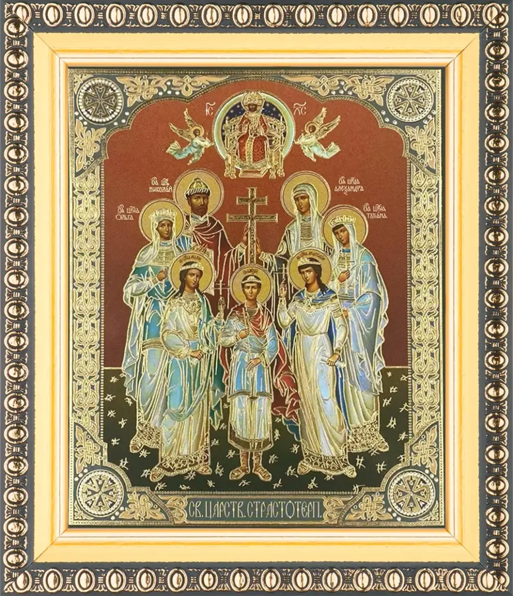 Икона "Царская семья Романовых" 10х12 в раме 13х15