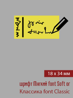 18мм этикетка S_34мм